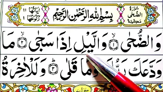 93 Surah Ad Duha (HD Arabic Text) Learn Quran word by word Tajwid Juzz 30  Amma Para