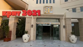 Hotel Rethymno Palace 5 Остров КРИТ ГРЕЦИЯ 2021