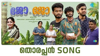 Thorappan | Jo & Jo | Nikhila Vimal, Mathew, Neslen | Govind Vasantha | Arun D Jose