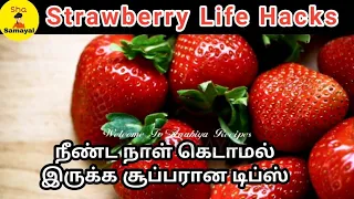 Life hacks fresh strawberry longer/Tips & Tricks to store strawberry in tamil/Kitchen life hacks