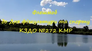 Флешмоб "Рухаємось разом до перемоги"#україна#флешмоб#перемога#червона#калина