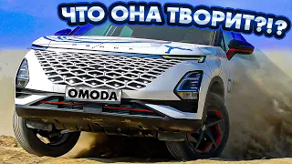 Что скрыто под маркой ОМОДА C5? Рассказываем всё как есть на самом деле! ТЕСТ-ДРАЙВ НА МАКСИМУМ