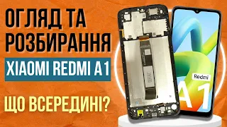 REDMI A1 - ЩО В СЕРЕДИНІ??? Чесний Огляд Бюджетного Смартфону