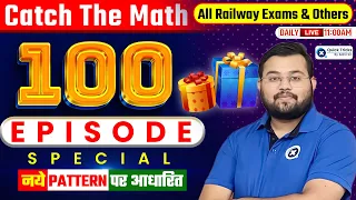 Catch The Math (CTM) for All Railway Exams 2023 | Selection वाली PRACTICE - 100 | Maths by Sahil Sir