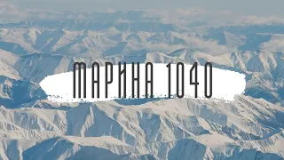 СОС Кредит "Марина 1040"