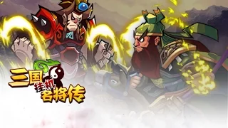 三国挂机名将传 android game first look gameplay español