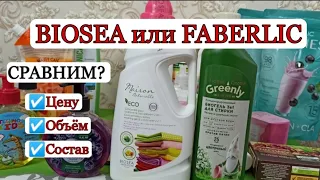 СРАВНИВАЮ BIOSEA и FABERLIC. Заказ для себя и клиентов