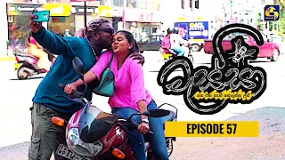 Massa || මැස්සා || Episode 57 || 19th February 2023