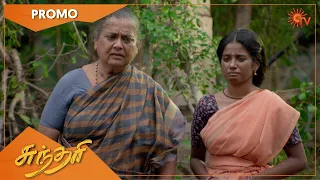 Sundari - Promo | 25 May 2021 | Sun TV Serial | Tamil Serial