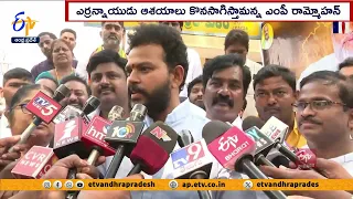 ఎర్రన్నాయుడు 67వ జయంతి వేడుకలు | TDP Leaders Pay Tribute to Yerram Naidu