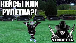 ЖДУ РЕСТАРТ, ТОК НЕ СКАЖУ Н@ХУЯ! 🔥 GTA 5 GRAND RP 🔥 VENDETTA 🔥