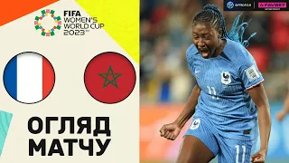 Франція – Марокко. Чемпіонат Світу (Жінки) / Огляд матчу