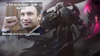 Озвучка Король-Бога Дариуса - God King Darius Russian Voice - League of Legends