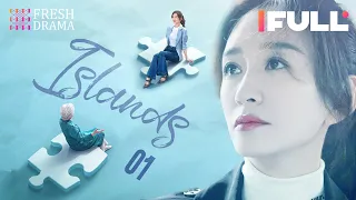 【Multi-sub】Islands EP01 | Xu Fan, Ma Sichun, Liang Jing | 烟火人家 | Fresh Drama