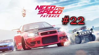 Угнал золотой гелик и ламбу!!!) Need for Speed Payback #22 (ЭПИК)