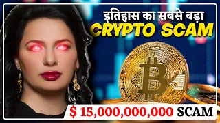 Onecoin is a Cryptocurrency Scam ? Onecoin - One of the biggest scams in history