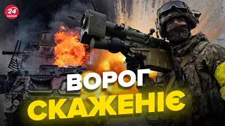 🔥ОЦЕ ТАК! Техніка окупантів ПАЛАЄ після потужного удару ЗСУ