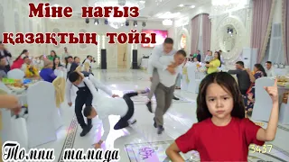 Тамада Томпи 87759093437 Астана той ұйымдастыру орталығы  #Супер,#тамада,#хиттамада