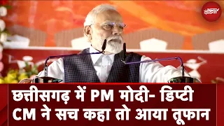 PM Modi ने Bilaspur में Chhattisgarh के Deputy CM का बयान याद दिलाया