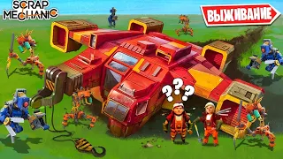 СУРОВАЯ ШКОЛА ВЫЖИВАНИЯ В SCRAP MECHANIC! ОГОРОД - НАШЕ ВСЕ :D