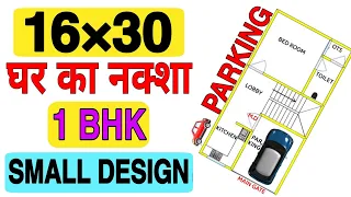 🏡 16 x 30 House Plan || 1 BHK Home Design || 16 x 30 Ghar Ka Naksha || Build My Home