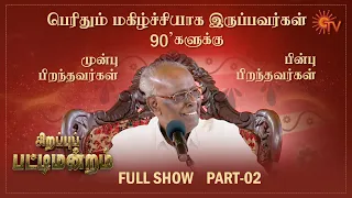 Sirappu Pattimandram - Full Show | Part - 2 | Solomon Pappaiah | Sun TV