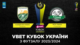 LIVE | Кардинал-Рівне - МСК Харків | 1/8 Кубку України, матч-відповідь