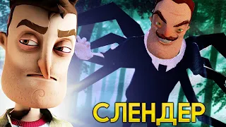 ПРИВЕТ СОСЕД стал СЛЕНДЕРОМ как пройти 3 АКТ! - Hello Neighbor