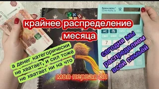 #20 Четвертое распределение мая🤯 работа выматывает