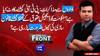 On The Front With Kamran Shahid | 02 MAY 2024 | Dunya News