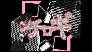 【GUMI】ンチロギ【オリジナルPV】