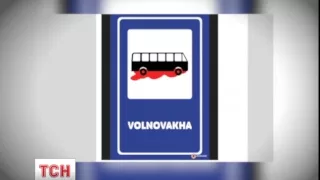 Українці почали в соцмережах акцію "Я - Волноваха"