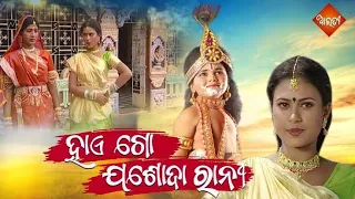 Haigo Jasoda rani!!Odia bhajan status video!!sambalpuribhajan!! Sailabhama Mahapatra!!