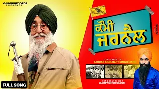KOUMI JARNAIL || Simranjit Singh Mann Jagdev Singh Gaggri New Punjabi Song