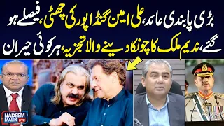 ِSenior Journalist Nadeem Malik Gives shocking News about New Deal | Samaa TV