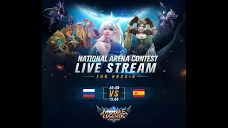 RUSSIA - SPAIN LIVE ПРЯМАЯ ТРАНСЛЯЦИЯ Международной Арены. 12 06 2018 Mobile Legends Bang Bang