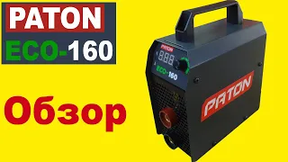 Обзор сварочного инвертора Paton ECO-160. Первый раз варю электродами УОНИ!