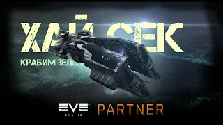 EVE Online. Покрабим хайсек на марадере.