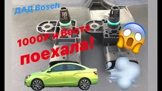 ДАД Bosch от Honda,Opel,Chevrolet на Лада Веста и она поехала!
