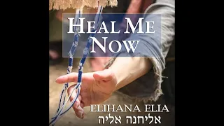 HEAL ME NOW - ELIHANA ELIA (OFFICIAL MUSIC VIDEO)