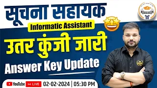 Suchna Sahayak Exam 2023 || Answer Key Update || IA Answer Key update By Er. Sanjay Sir