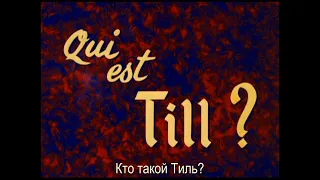 "Les aventures de Till L'Espiègle" | "Приключения Тиля Уленшпигеля", 1956 (teaser, русские субтитры)