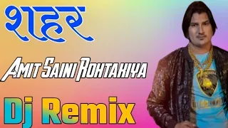 Sahar DJ Remix Hard Bass Amit Saini Rohtakiya New Haryani Song Haryanavi 2023 Dj Vibration Punch