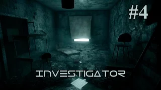 Investigator gameplay (прохождение) #4 Мне дали пострелять