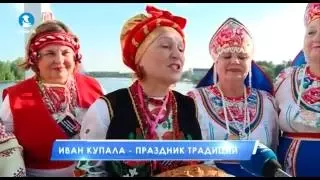 Иван купала - праздник традиций