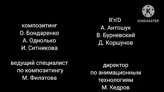 Маша и Медведь делу время а как карнавал раз в год! создатели