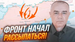 ❗️СВІТАН: ЗСУ відкинули росіян від СТРАТЕГІЧНО ВАЖЛИВОГО об'єкту! В обороні рф ВЕЛИКІ РОЗРИВИ