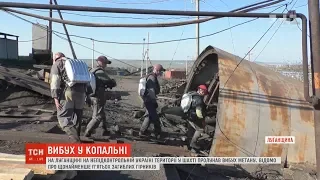 Щонайменше п'ятеро гірників загинули внаслідок вибуху метану на окупованій частині Луганщини