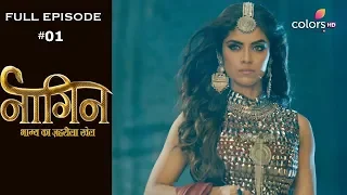 Naagin 4 - Full Episode 1 - With English Subtitles