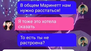 💖Луканетт💖